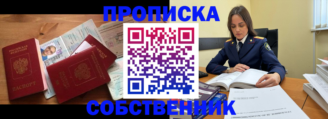временная регистрация поиск в Бикине