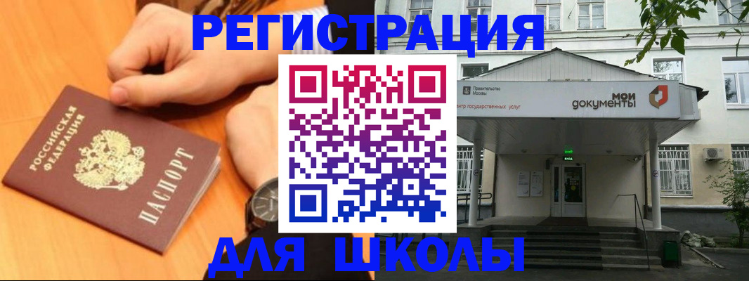 прописка для военкомата в Бикине