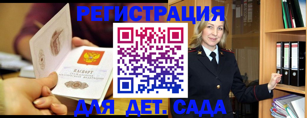 временная регистрация поиск в Бикине